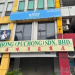 Discover the Most Affordable Daycare Near You in Puchong